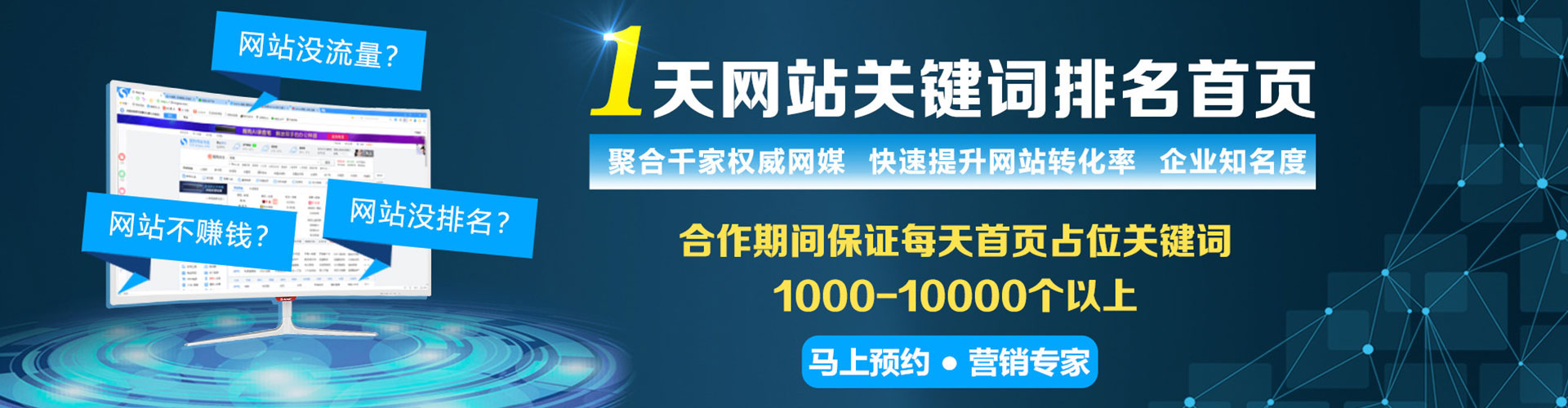 沁水sem优化师